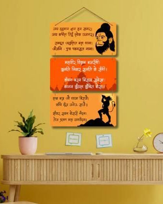 Hanuman Chalisa Wooden Wall Hanging