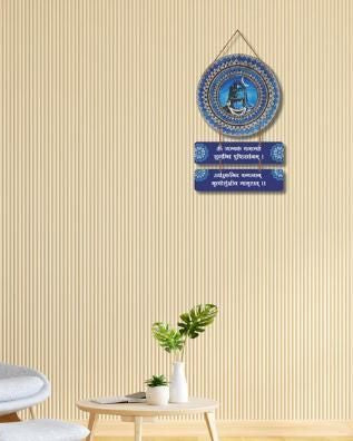 Maha Mrityunjaya Mantra Shiva Wall Hanging