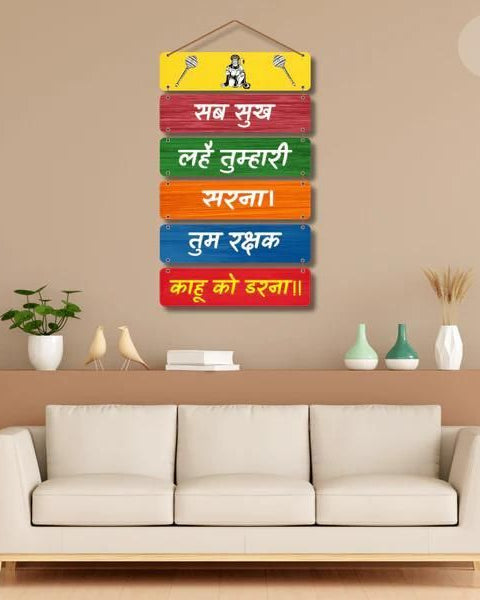 Hanuman Mantra Wooden Wall Hanging
