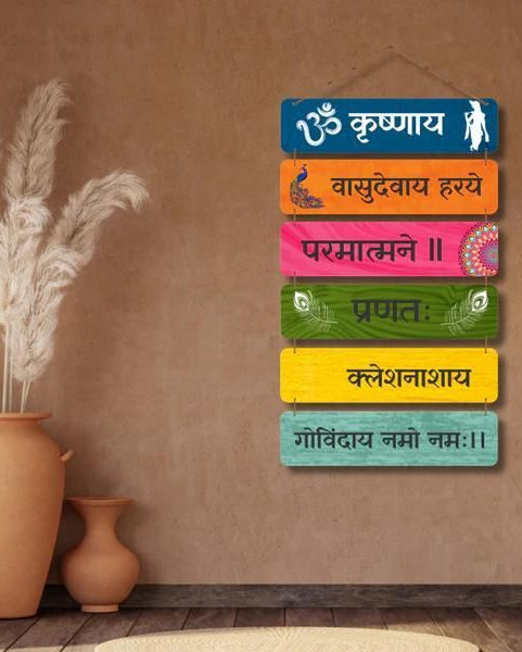 Krishnaya Vasudevaya Haraye Wall Hanging